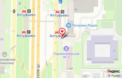 Киоск печатной продукции Краснопресненское агентство печати на Алтуфьевском шоссе на карте