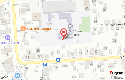 Средняя общеобразовательная школа №11 на Российской улице на карте