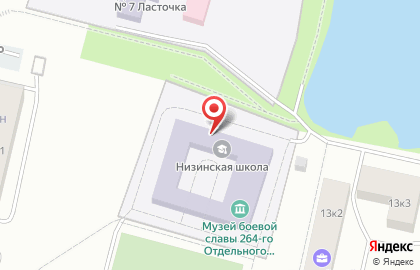 Низинская общеобразовательная школа на карте