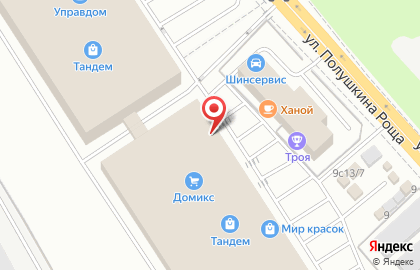 Магазин Уютные шторки на улице Полушкина Роща на карте