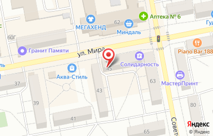 Аптека низких цен, ООО на улице Мира на карте