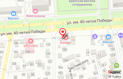 Медицинский центр УЗИ и гинекологии на улице 40-летия Победы на карте