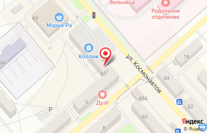 Магазин товаров для спорта и отдыха на улице Космонавтов на карте