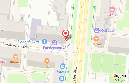 Аптека Алоэ на проспекте Ленина на карте