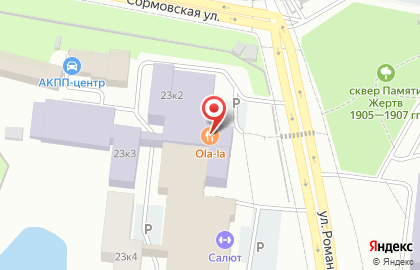 Компания Оля-ля кейтеринг на улице Романа Ердякова на карте