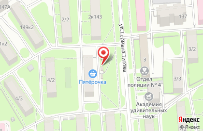 Магазин Роспечать на улице Германа Титова на карте