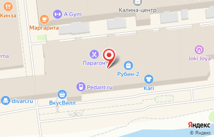 Сервисный центр Pedant в ТЦ Рубин-2 на карте