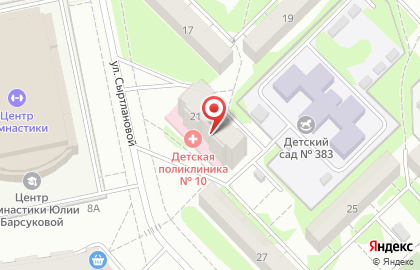 Детская городская поликлиника №10 на улице Сыртлановой на карте
