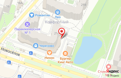 Семейная парикмахерская на улице Новосёлов на карте