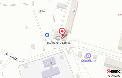 Почта России в Смоленске на карте