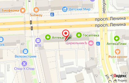 Аленький цветочек на проспекте Ленина на карте