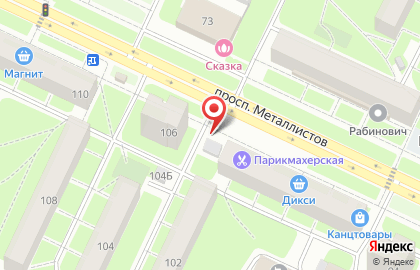 Магазин овощей и фруктов Фруктовый Рай на проспекте Металлистов на карте