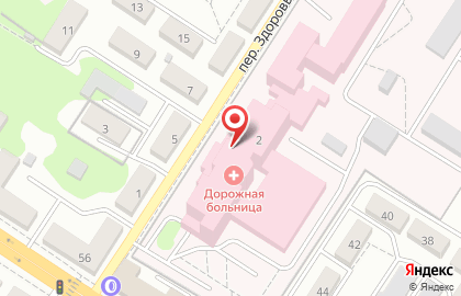 Дорожная клиническая больница РЖД-МЕДИЦИНА в переулке Здоровья на карте