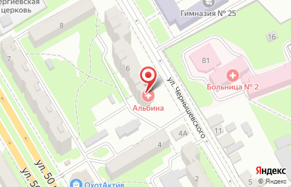 Поликлиника Альбина на улице Чернышевского на карте