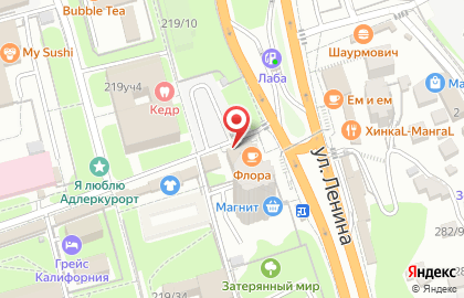 Доставка цветов Адлер, Сочи Мир цветов на карте