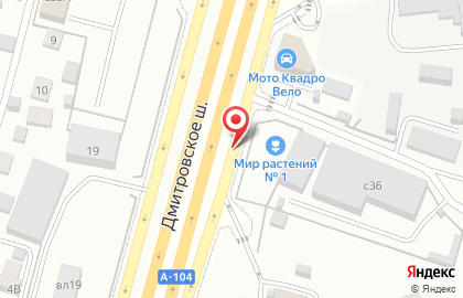 Шиномонтажная мастерская на Дмитровском шоссе, вл1 на карте