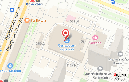 СамПРАЧКА на метро Коньково на ул. Профсоюзная на карте