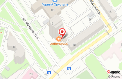 Кафе Lemongrass на карте