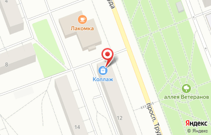 Торговый дом Коллаж на проспекте Труда в Северодвинске на карте