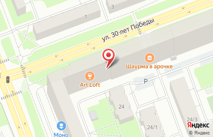 Арт ЛОФТ Lounge bar на карте