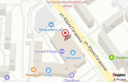 Мастерская по ремонту одежды, ИП Шарова А.У. на карте