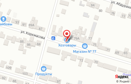 Магазин хозяйственных товаров на улице Коркмасова на карте