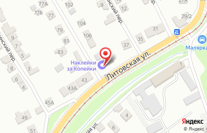 Рекламная фирма Наклейки за копейки на карте