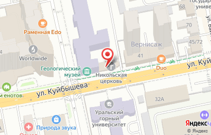Храм Святителя Николая Чудотворца на улице Куйбышева на карте