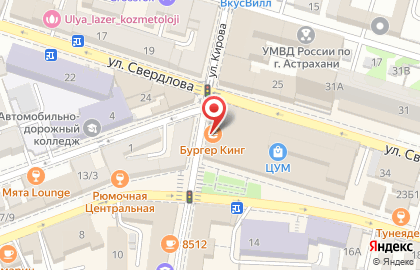 Ресторан быстрого питания Бургер Кинг на улице Кирова на карте