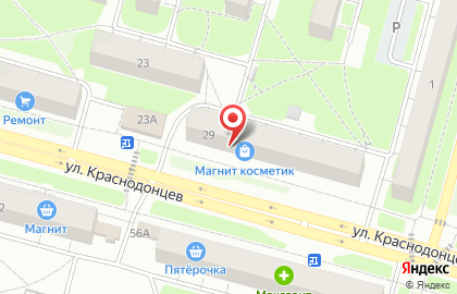 Магазин косметики и бытовой химии Магнит Косметик на улице Краснодонцев на карте