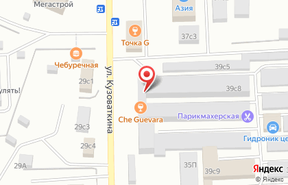 Автомагазин Беркут на улице Кузоваткина на карте