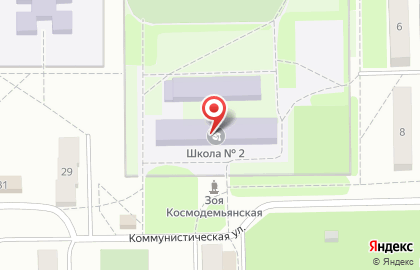 Средняя общеобразовательная школа №2 на Коммунистической улице на карте