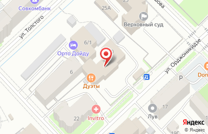 Экспертный центр Сертен на улице Орджоникидзе на карте