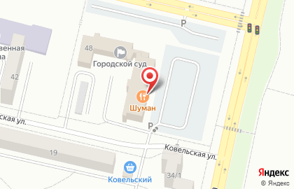 Сервисный центр Прайм Сервис на карте