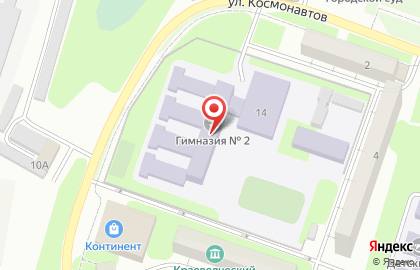 Гимназия №2 на Молодёжной улице на карте