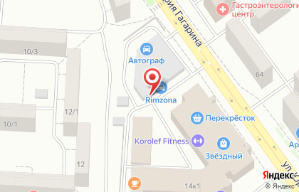 Оздоровительный центр Бухта Барахта & Морская Бухта на улице Юрия Гагарина на карте