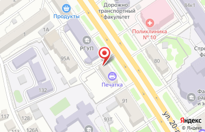 Салон красоты Vyacheslav Svetkin Studio на улице 20-летия Октября на карте