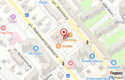 Новороссийская городская федерация ушу на улице Энгельса на карте