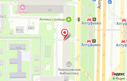 Аптеки Столицы, ГБУЗ в Алтуфьево (ш Алтуфьевское) на карте