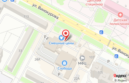 Магазин сухофруктов и восточных сладостей на улице Винокурова на карте