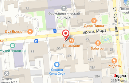 Ресторан национальной кухни Генацвале на карте