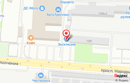Торгово-сервисный центр Эксклюзив на проспекте Народного Ополчения на карте