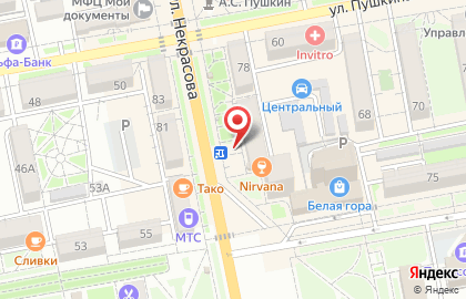 Магазин напитков Дилан на улице Некрасова на карте