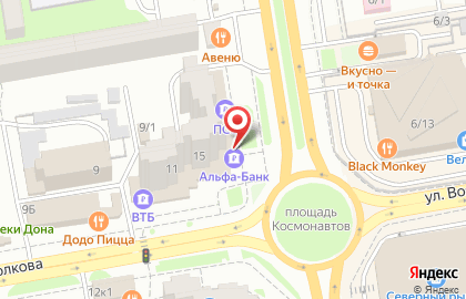 Банкомат Альфа-Банк на проспекте Космонавтов, 15 на карте