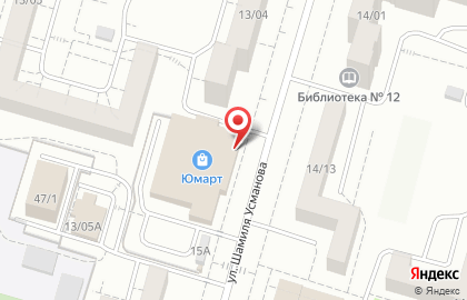 ТЦ Юмарт на улице Шамиля Усманова на карте