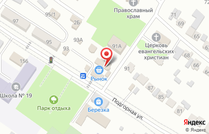 Магазин Калейдоскоп на Подгорной улице на карте