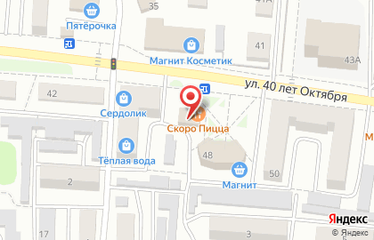 Кафе Русский Аппетит на улице 40 лет Октября на карте
