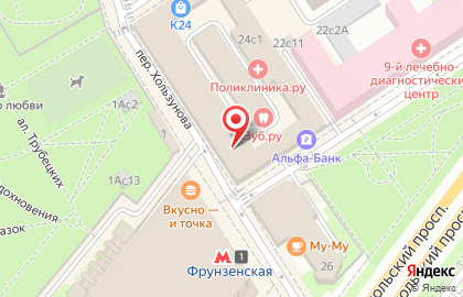 Итальянская химчистка Moroni на метро Фрунзенская на карте