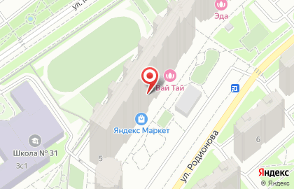 Клиника Профи на улице Родионова в Химках на карте