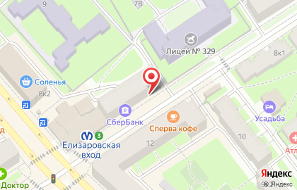 Бистро Папирус на проспекте Елизарова на карте